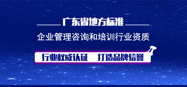 广东省地方标准