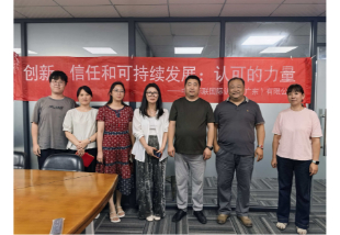 认可赋能管理 合规引领发展——中认标联与广东省企业管理咨询协会共迎2026年世界认可日
